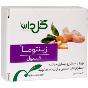 کپسول گیاهی زینتوما ۲۵۰ گل دارو