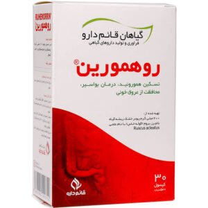 کپسول روهمورین قائم دارو