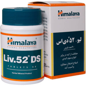 قرص لیو 52 دی اس هیمالیا