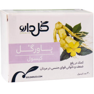 کپسول پاورگل گل دارو