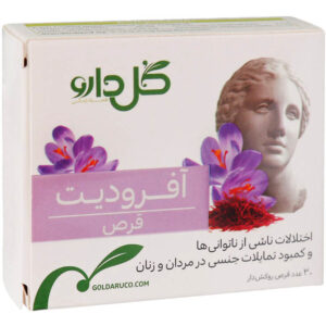 قرص روکش ‎دار آفرودیت گل دارو