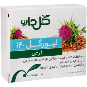 قرص لیورگل 140 میلی گرم گل دارو