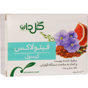 کپسول فیتولاکس گل دارو